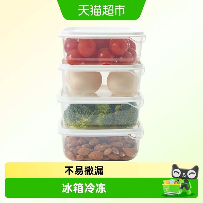 食品保鲜盒4件套 720ml*4