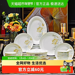 佩尔森餐具家用2025新款景德镇轻奢碗碟套装碗盘筷乔迁雅清68头