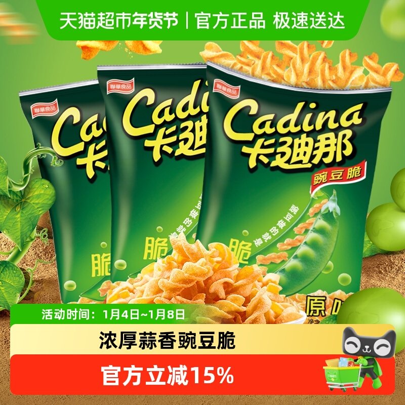 Cadina/�����Ǿ���ԭζ�㶹��ͯ���ζ��������ʳС�� 19.46Ԫ