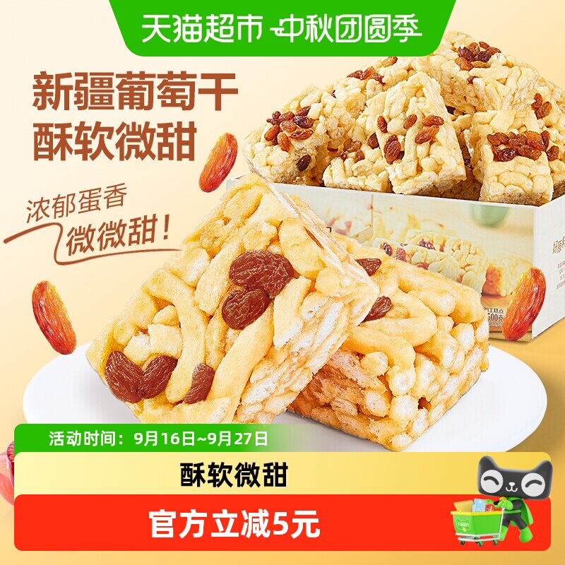 良品铺子传统糕点葡萄干沙琪玛500g整箱休闲零食品营养早餐