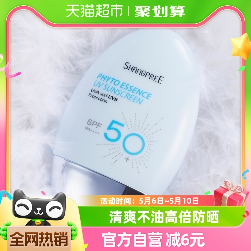 香蒲丽保湿焕采防晒霜清爽SPF50+