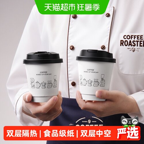 Cliton双层中空隔热防烫咖啡杯