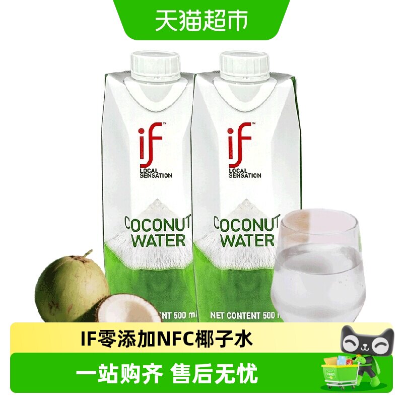 if饮料100%天然椰子水图片
