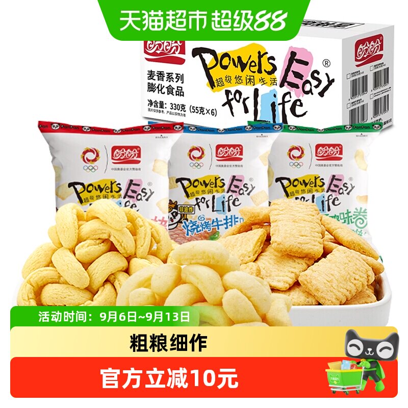 盼盼麦香鸡味块混合口味整箱薯片锅巴零食休闲食品小吃解馋下午茶