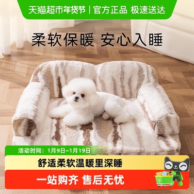 嬉皮狗狗狗可拆洗沙发窝狗窝