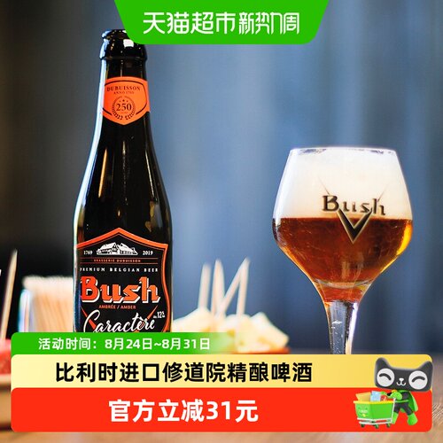 罗斯福修道士啤酒气泡330ml*6瓶