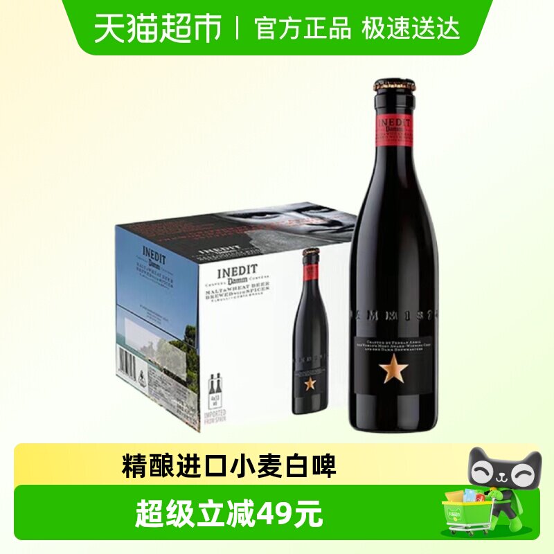 艾帝达姆西班牙小星精酿小麦白啤330ml*24瓶中浓度麦芽啤酒整箱