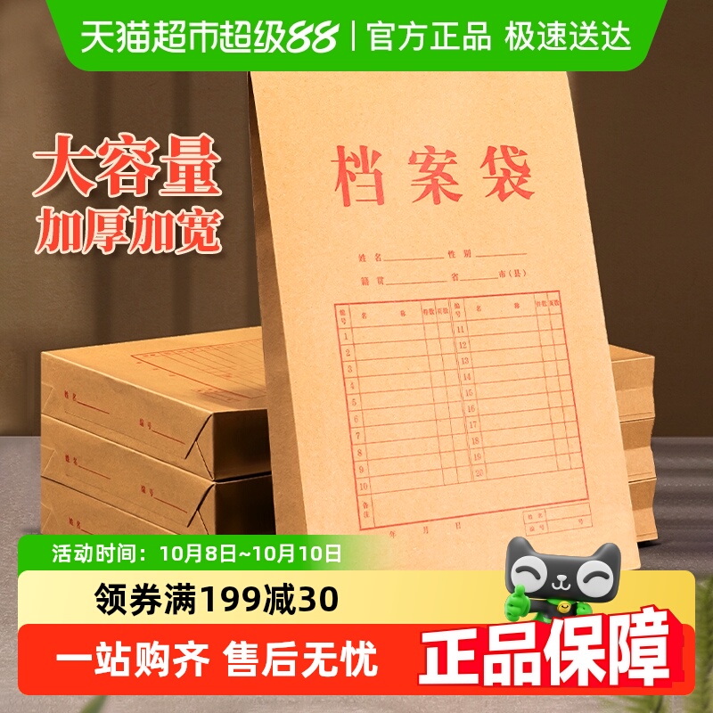 得力文件袋档案袋牛皮纸绳扣