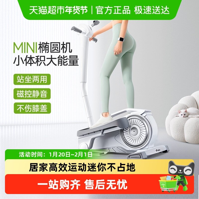 麦瑞克迷你椭圆机带扶手家用健身小型多功能原地太空漫步脚踏步机