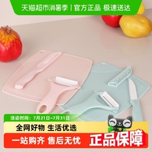 三月三陶瓷刀水果刀瓜果刀刨刮皮刀小菜板水果刀削皮器