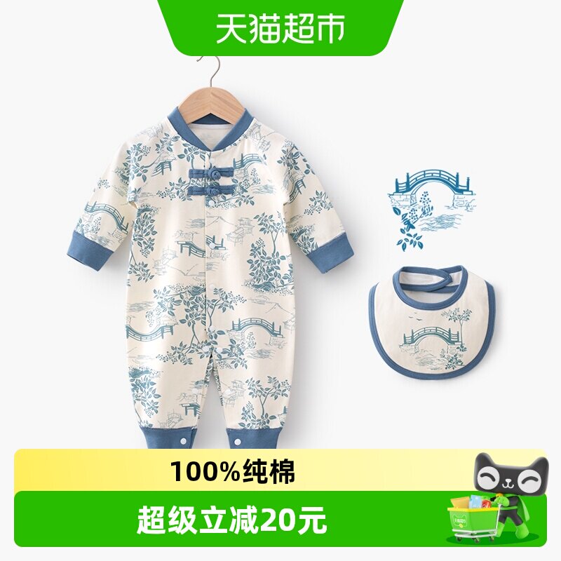纯棉连体衣婴蓓依搭配围嘴春秋图片