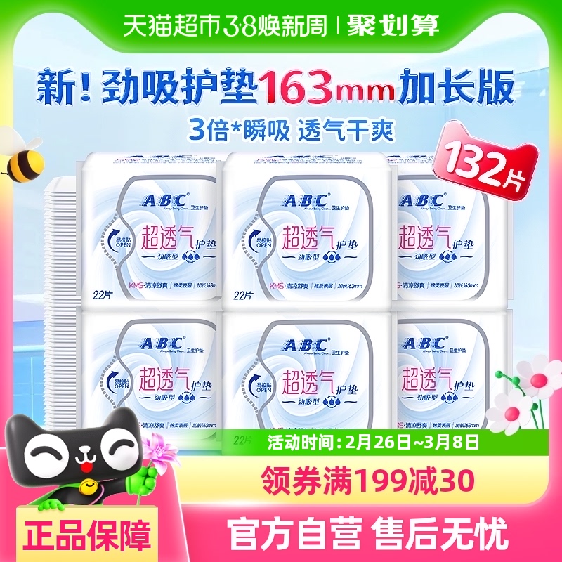 132Ƭ ABC㳬͸ᾢӳ163mm6132Ƭ275Ԫ5(55Ԫ/88VIP 95)
