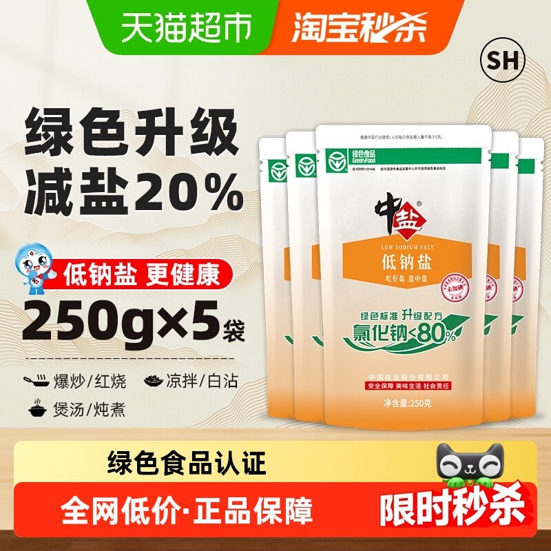 �����޵���ɫ������250g*5δ�ӵ�ϸ�μ���ʳ�� 7.2Ԫ