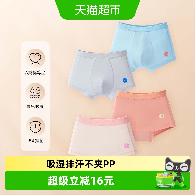 Q21儿童内裤男女童宝宝吸湿排汗抗菌透气内裤单条装