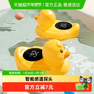 yeesoom孕森宝宝水温计婴儿洗澡盆测水温新生儿童浴盆电子温度计