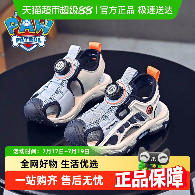 汪汪队童鞋儿童包头凉鞋