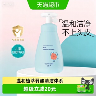 宫中秘策儿童无硅油植萃洗发水300ml