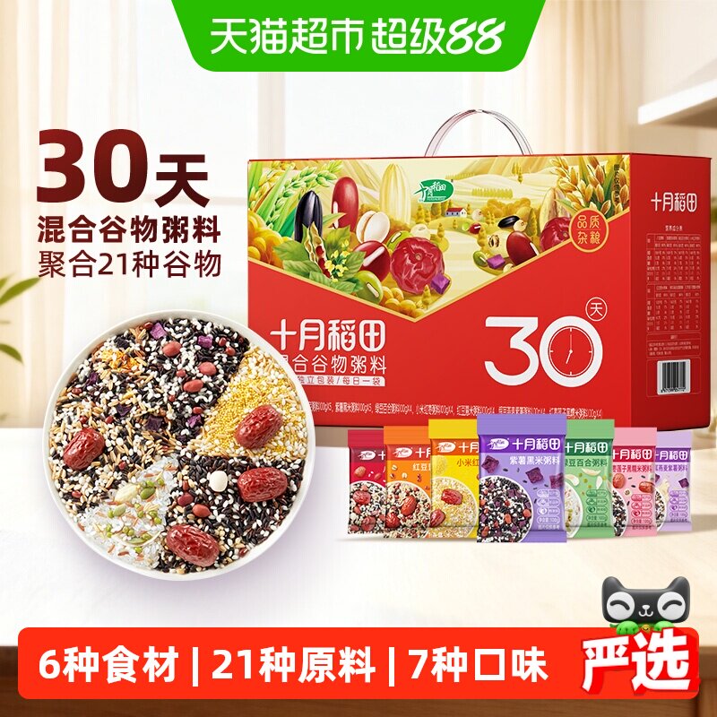 十月稻田混合谷物粥料30日粥图片