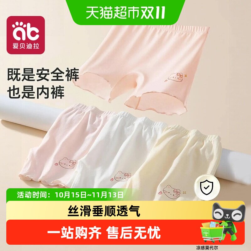 女童安全裤儿童内裤二合一小女孩防走光女宝打底短裤宝宝夏季薄款