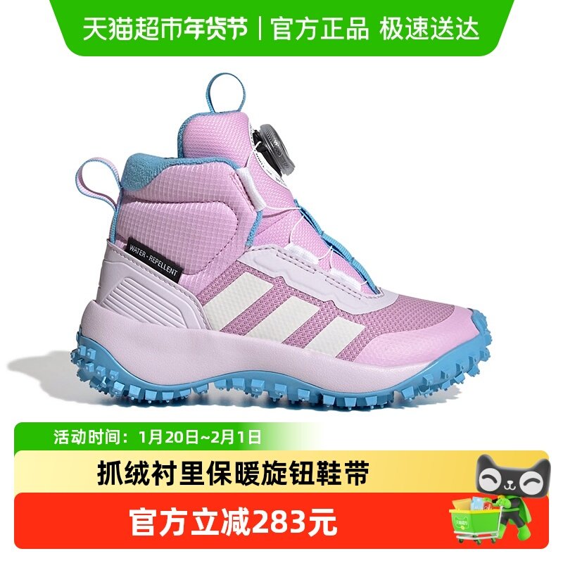阿迪达斯童鞋女童运动鞋25冬季儿童BOA中帮御寒保暖雪地靴JR3107,童鞋/婴儿鞋/亲子鞋,运动鞋,淘宝优惠券,粉丝福利购,淘宝优惠卷