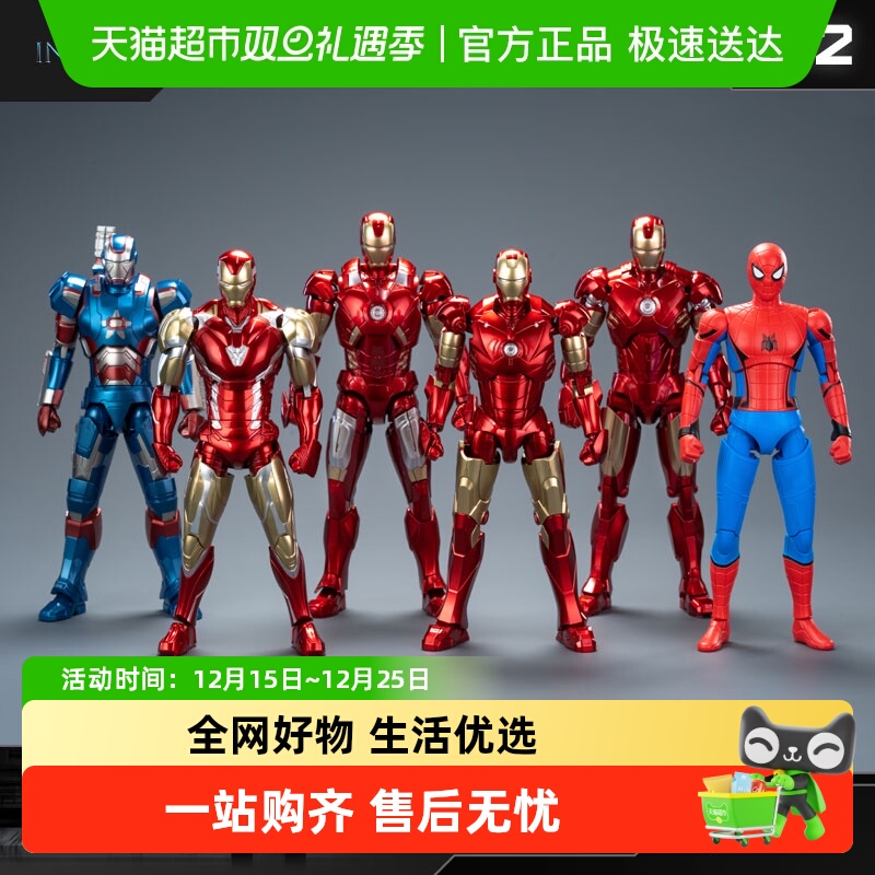 MINISO/名创优品漫威盲盒摆件