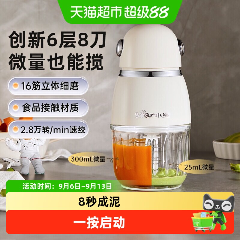 小熊婴儿辅食机宝宝料理机家用小型绞肉机多功能打泥绞馅料碎肉机