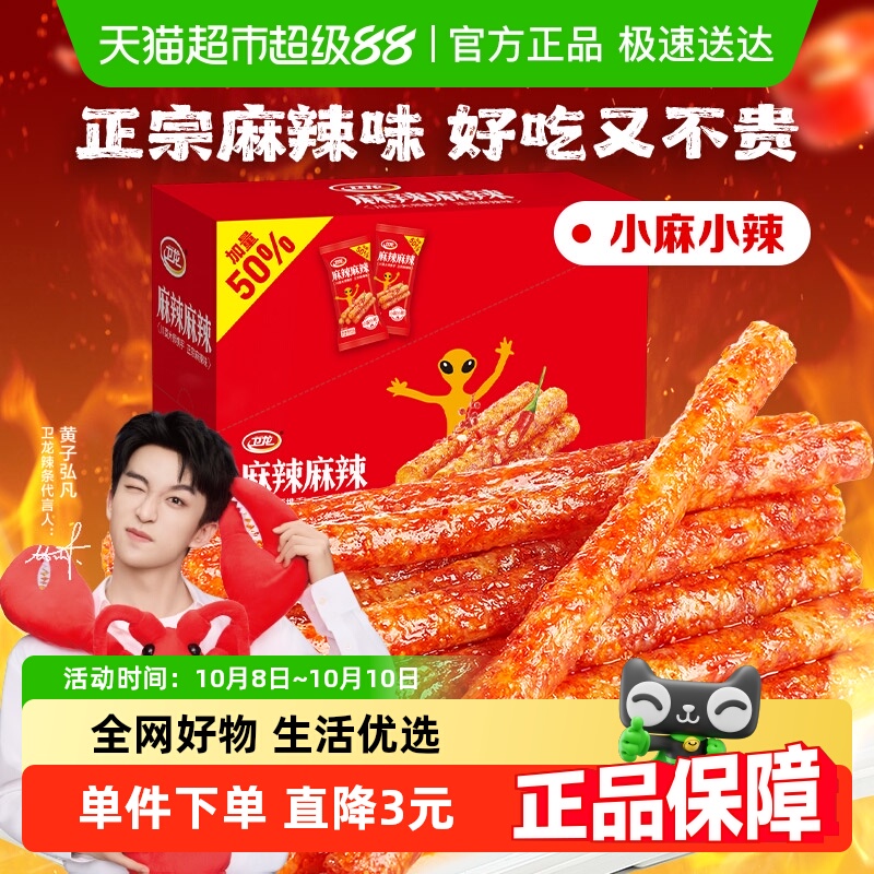 卫龙麻辣棒豆干辣条480g×1盒