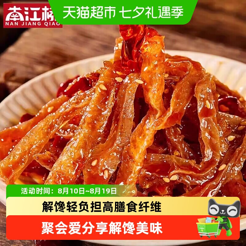 南江桥魔芋干辣条湖南长沙即食素食爽口休闲追剧娱乐小零食香辣味