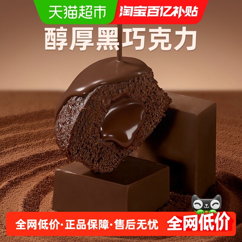 豪士巧克力小蛋糕夹心面包学生早餐代餐速食下午茶点心小零食420g