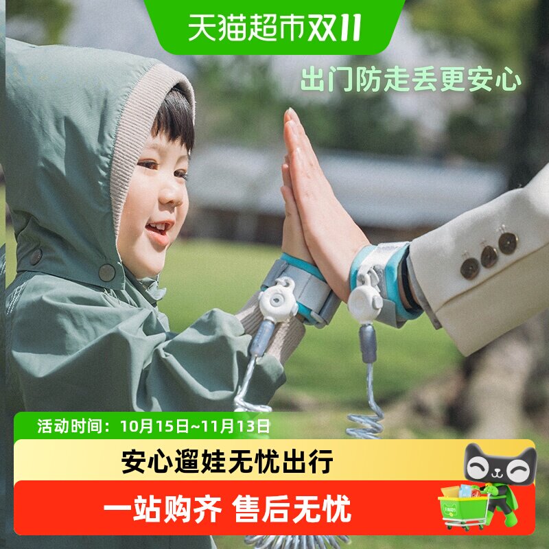 KUB可优比防走失带牵引绳儿童防走丢绳宝宝防丢失手环遛娃神器