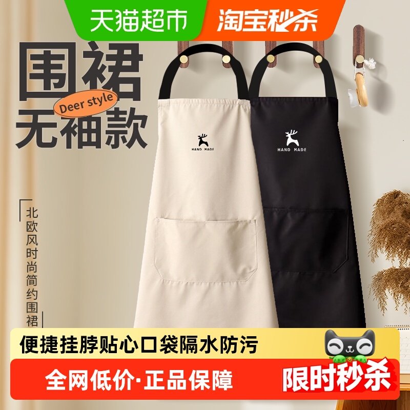 达福芮围裙厨房家用2026新款网红时尚工作服围裙女餐饮做饭围腰,家庭/个人清洁工具,围裙,淘宝优惠券,粉丝福利购,淘宝优惠卷