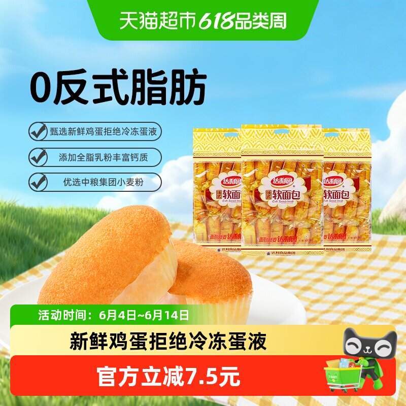 达利园香奶味代餐糕点360g×3包