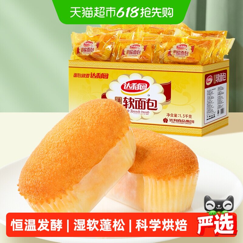 达利园糕点法式软面包整箱休闲零食大礼包营养早餐即食口袋手撕包