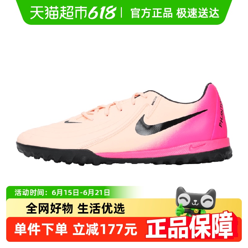 耐克FJ2577-800足球鞋