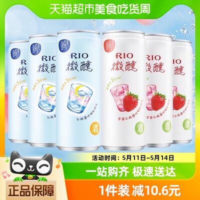 RIO锐澳草莓乳酸菌味*3乳酸菌味*3两口味鸡尾酒预调酒330ml*6罐