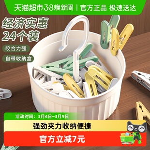 妙然桶装防风晾晒夹24个晒衣服内衣内裤袜子小夹子带挂钩收纳衣架