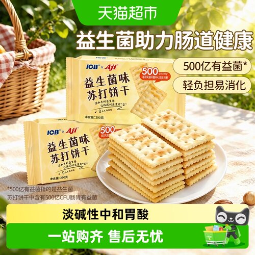 AJI益生菌苏打饼干薄脆咸香