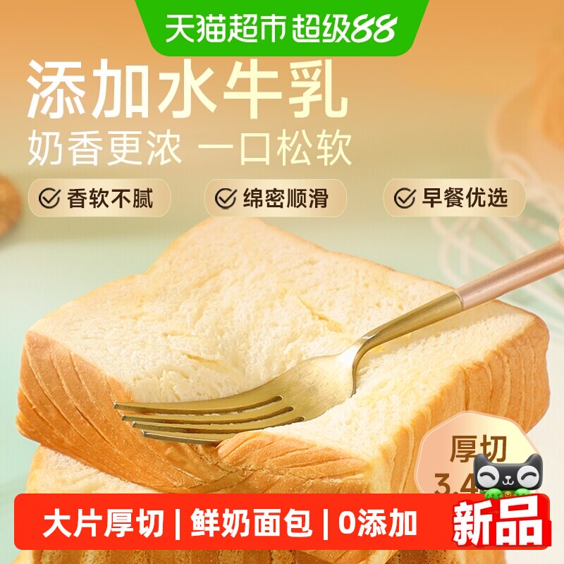 凯利来厚切吐司早餐代餐糕点图片