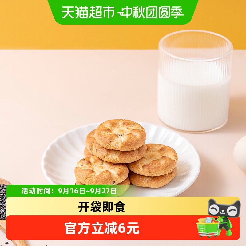 包邮福事多桃酥450g*1箱休闲零食下午茶充饥饼干整箱美食小吃食品
