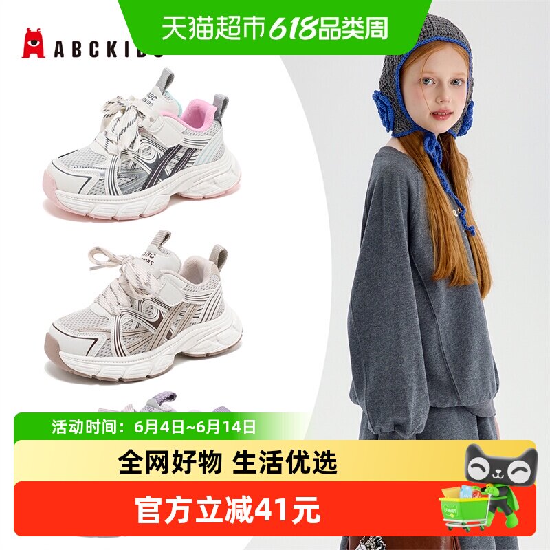 Abckids童鞋网面运动老爹鞋男童女童中童春季新款魔术贴休闲鞋子