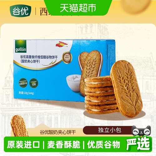 谷优西班牙进口谷物饼干营养丰富