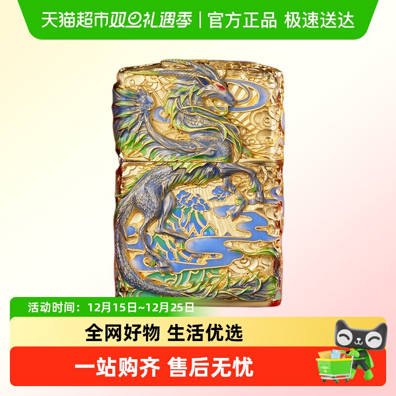 Zippo/芝宝之宝龙马精神套装防风煤油打火机生日礼物送男友