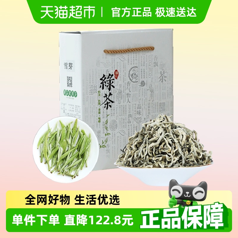 新益号2025新茶春茶特级雪芽嫩芽云南滇绿茶绿茶毛尖茶叶500g散装