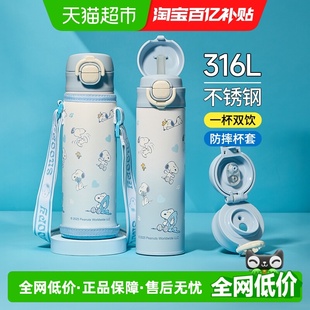 史努比儿童保温杯男女孩小学生上学专用食品级316L吸管水杯直双饮