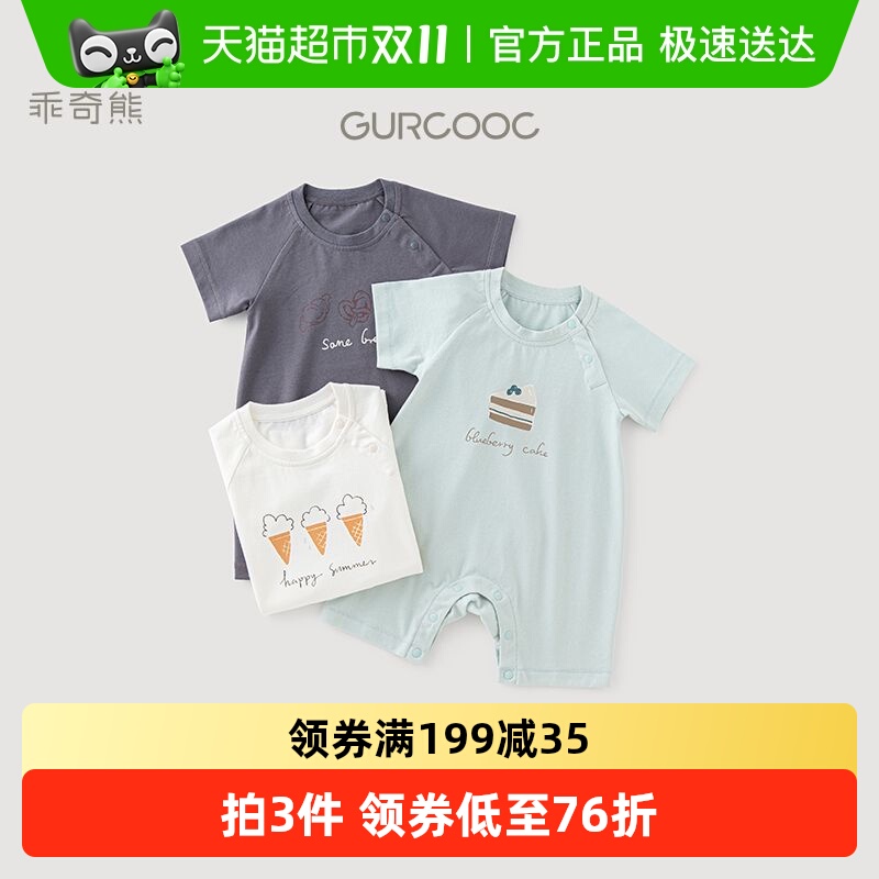 乖奇熊宝宝短袖夏季薄款婴连体衣