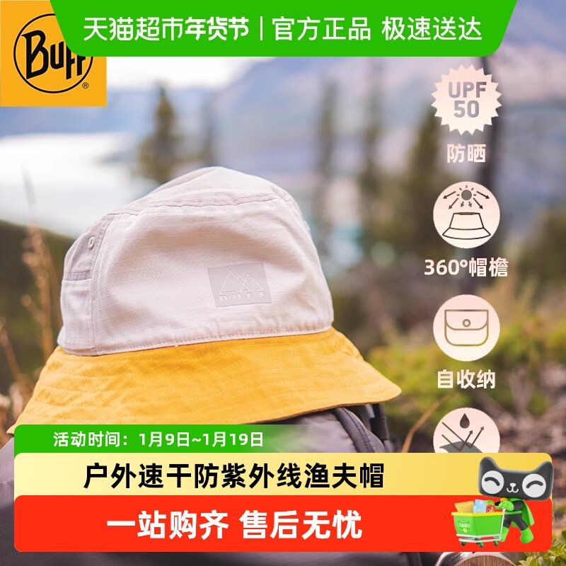 BUFF徒步渔夫帽速干帽防风户外防泼防潮男女防紫外线折叠渔夫帽,运动包/户外包/配件,运动帽,淘宝优惠券,粉丝福利购,淘宝优惠卷