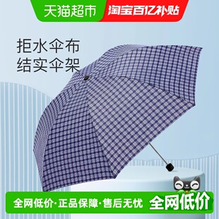天堂伞晴雨伞经典 子商务雨伞男女三折伞晴雨两用颜色随机 英伦风格