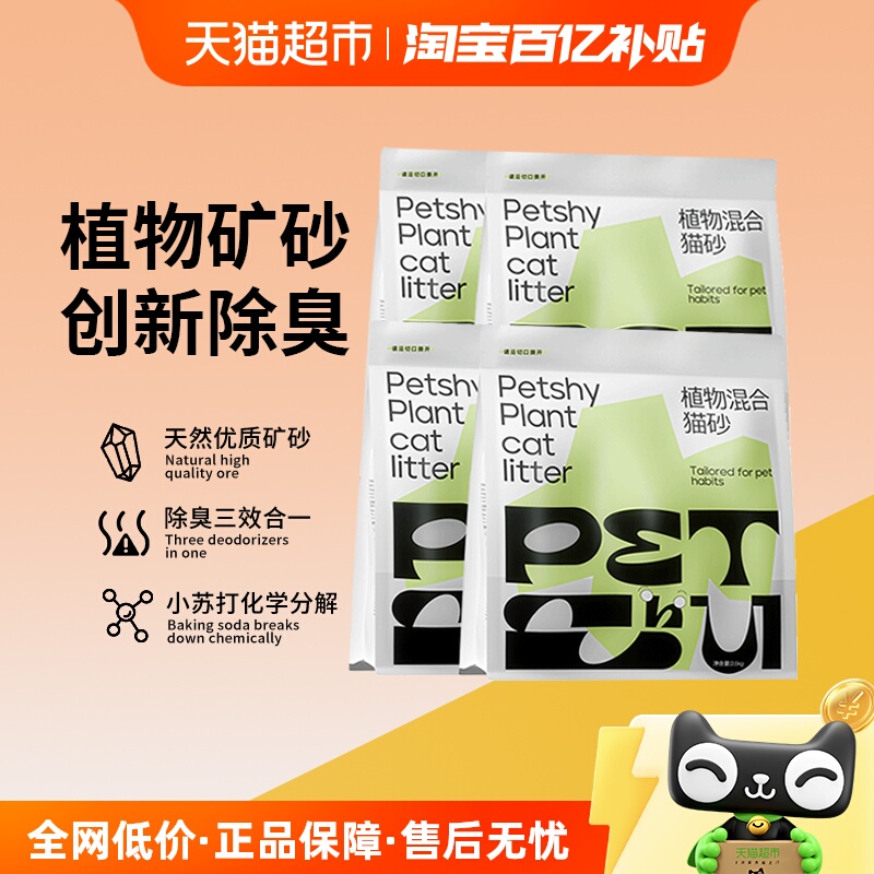PETSHYٳǧ ľɰֲèɰ2.5kg*4ǿųճ71.6Ԫ