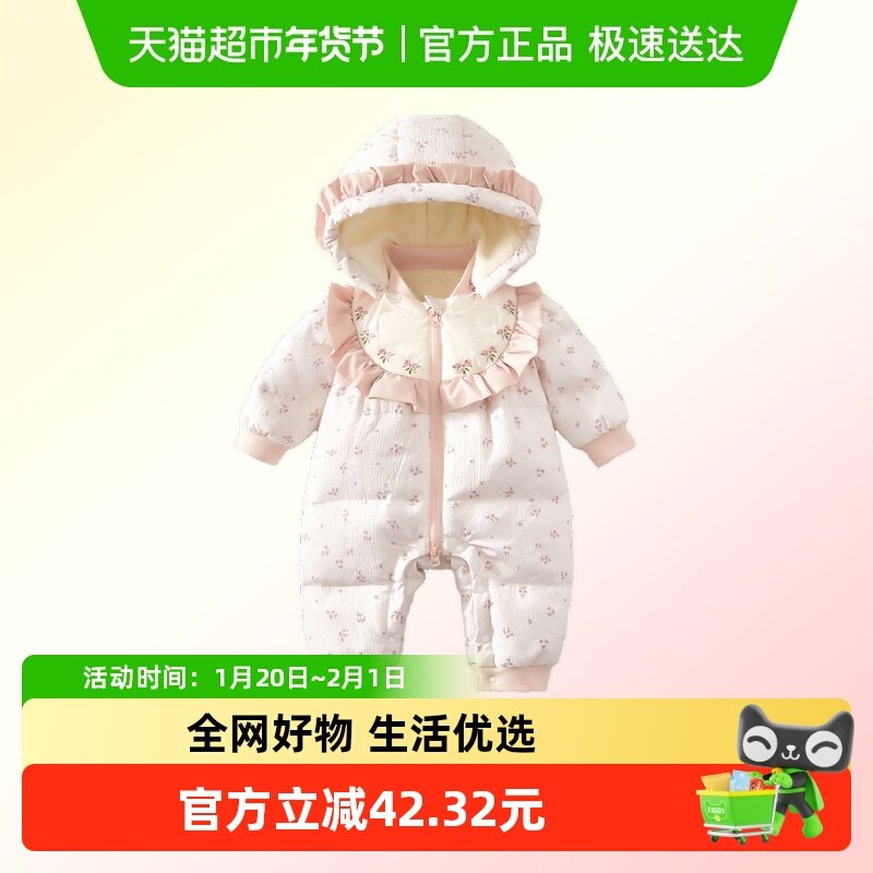 班喜迪婴儿羽绒服连体衣冬装婴幼儿衣服宝宝白鸭绒连帽外出服冬季,淘宝优惠券,粉丝福利购,淘宝优惠卷