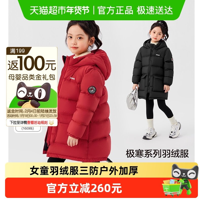 左西童装儿童羽绒服2025新款冬女童三防户外服中长款加厚保暖冬季,童装/婴儿装/亲子装,羽绒服,淘宝优惠券,粉丝福利购,淘宝优惠卷